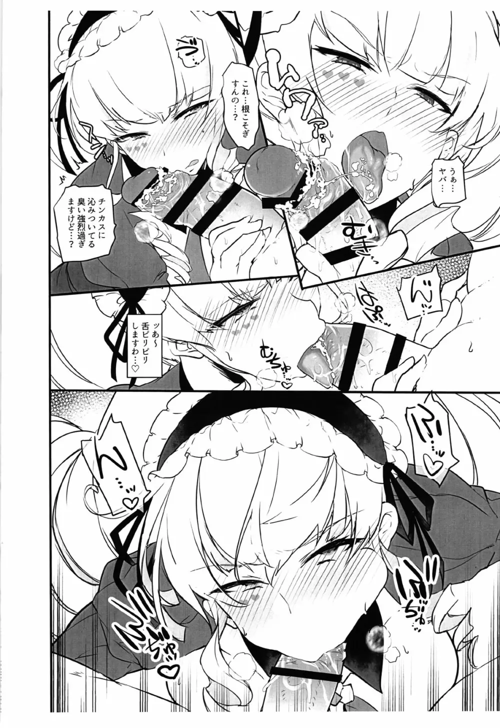 Theater Drama City - page6