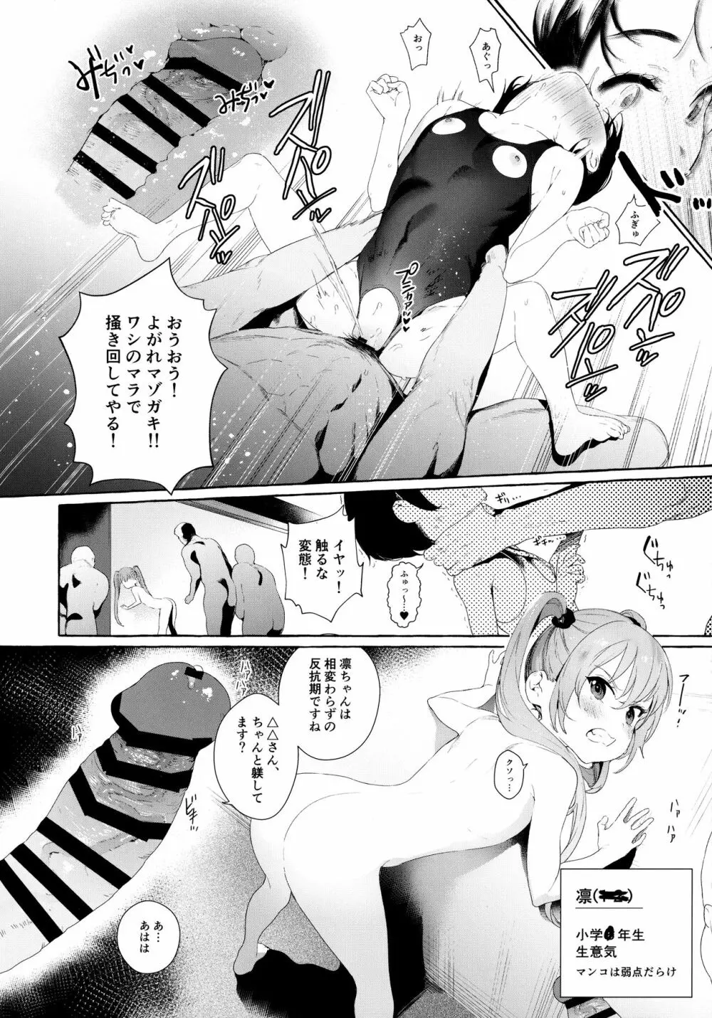 愛娘性活 - page13