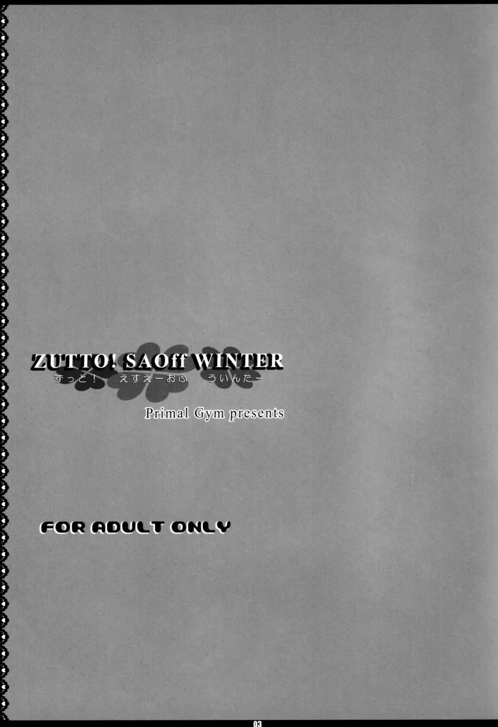 ZUTTO! SAOff WINTER - page2