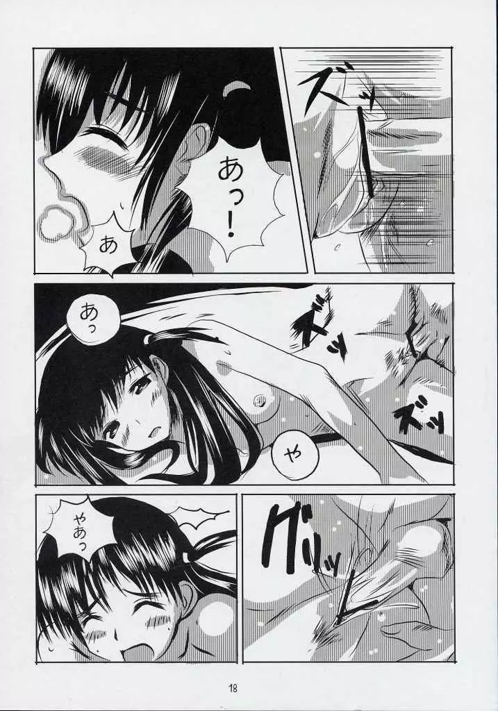 スクールちゃんぷるー 3 - page17