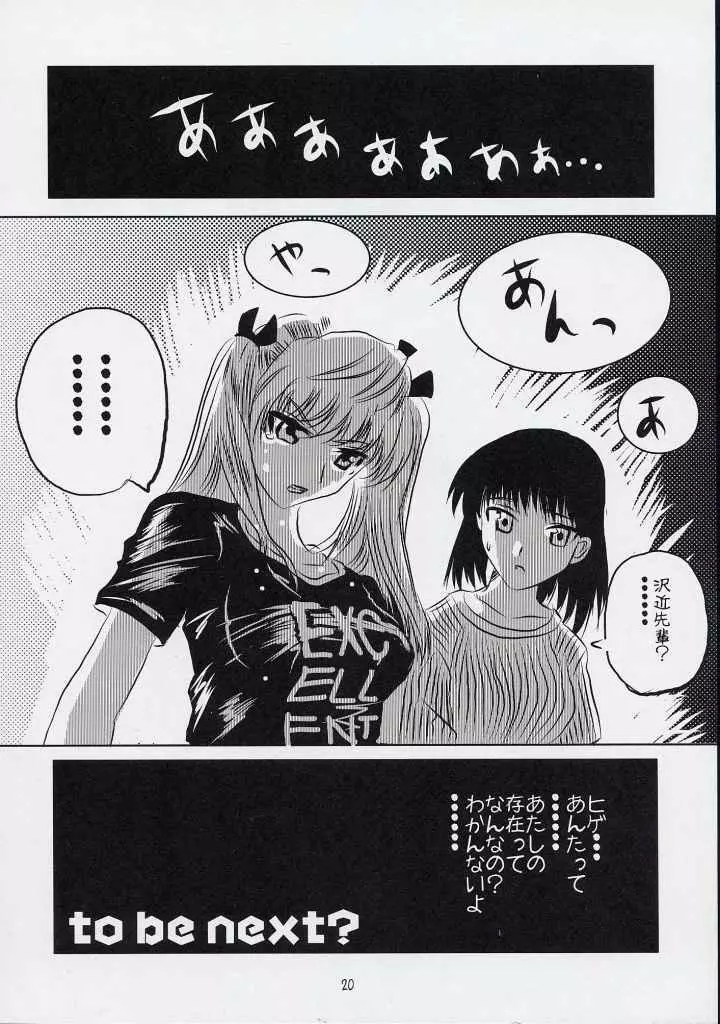 スクールちゃんぷるー 3 - page19