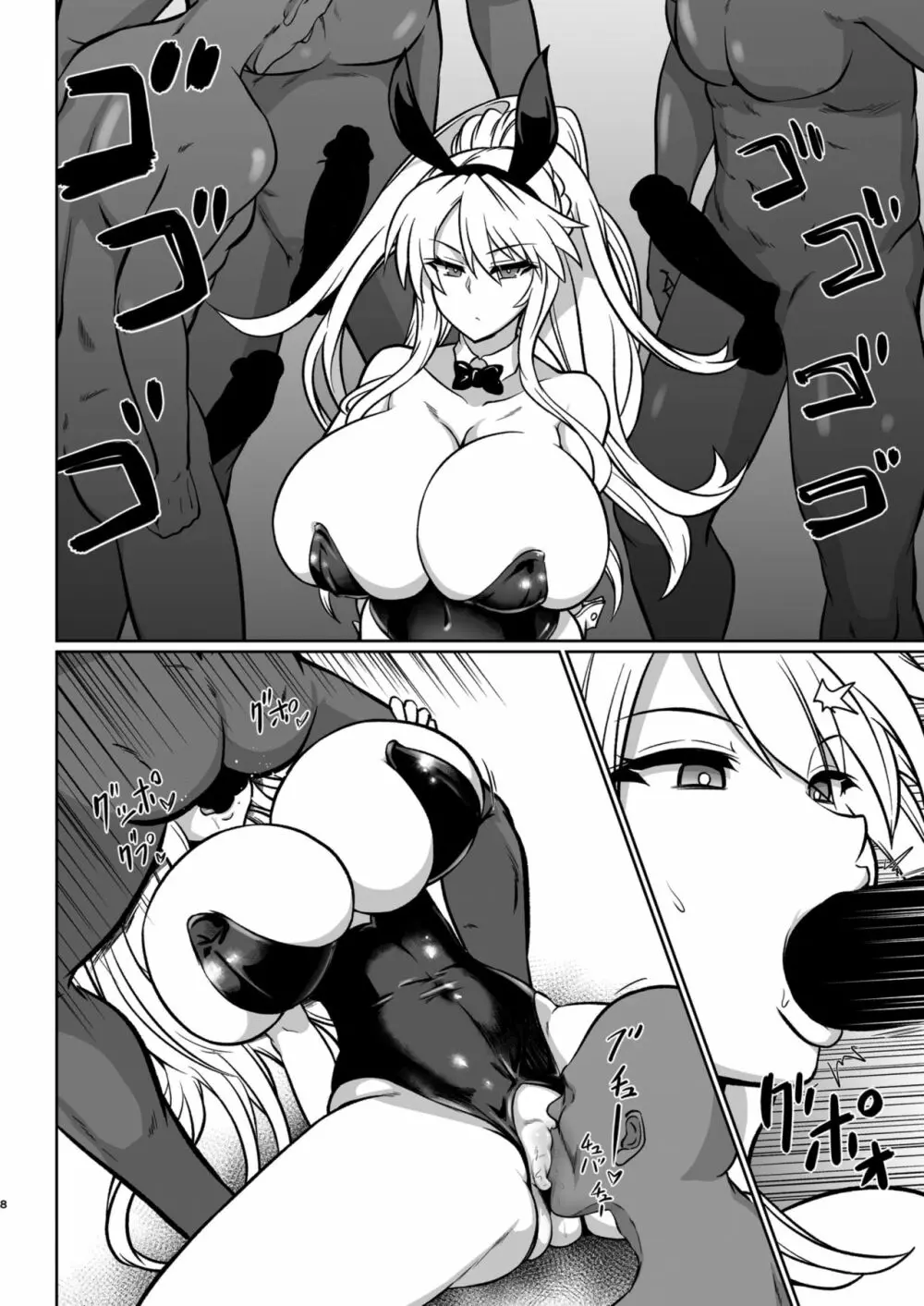 ご奉仕バニー 搾精のアルトリア - page7