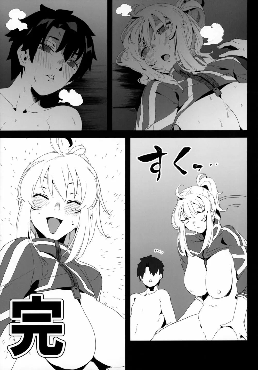 銀河OLは酔ってもカッコいいお姉さんですか?XX - page48