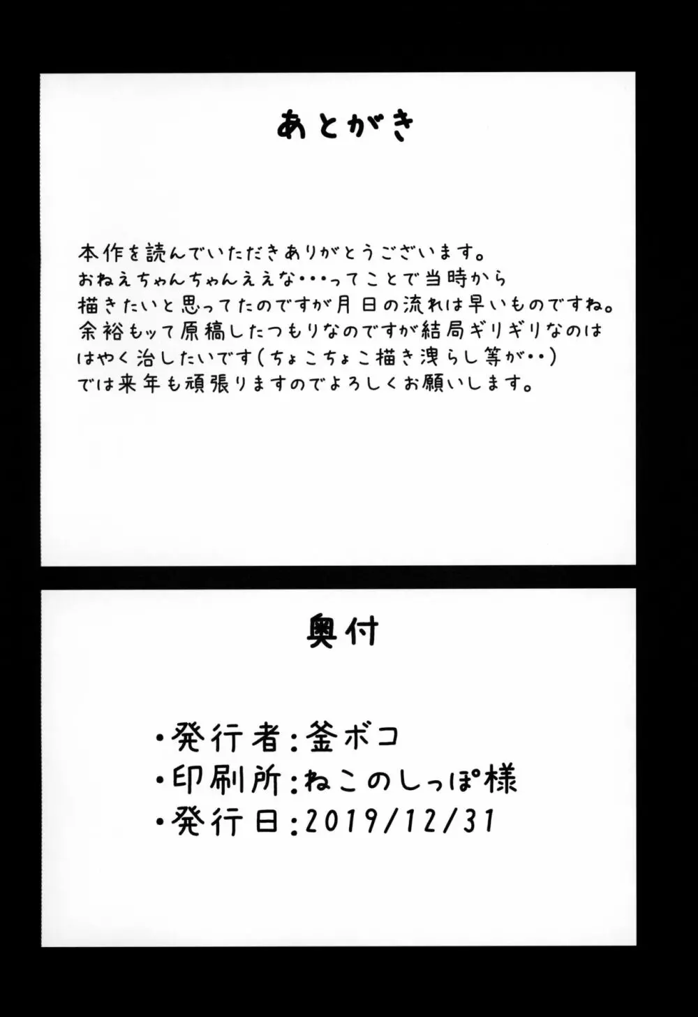 銀河OLは酔ってもカッコいいお姉さんですか?XX - page49