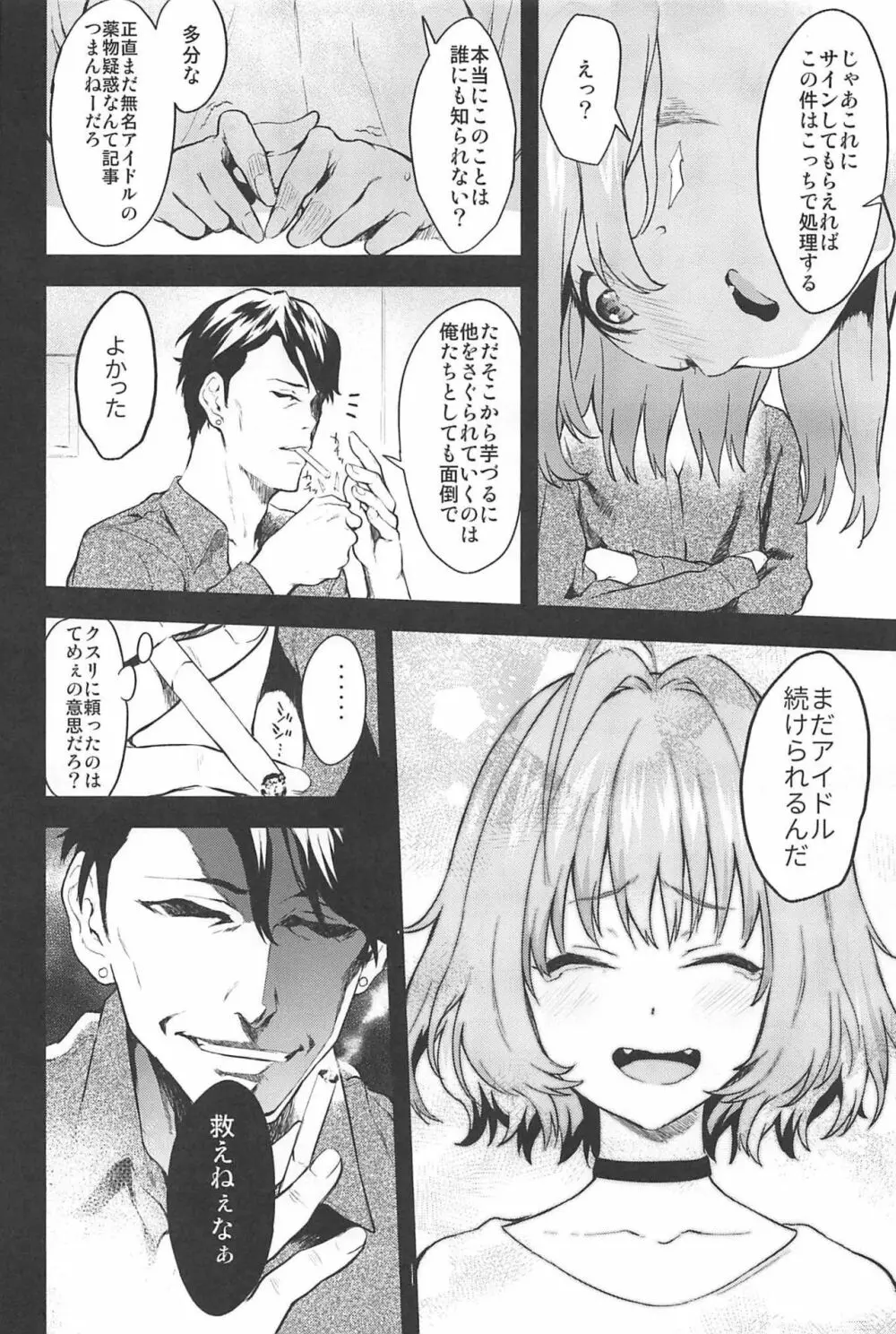 Honey Drop - page13