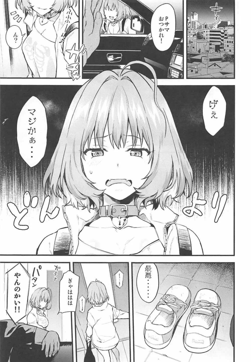 Honey Drop - page2