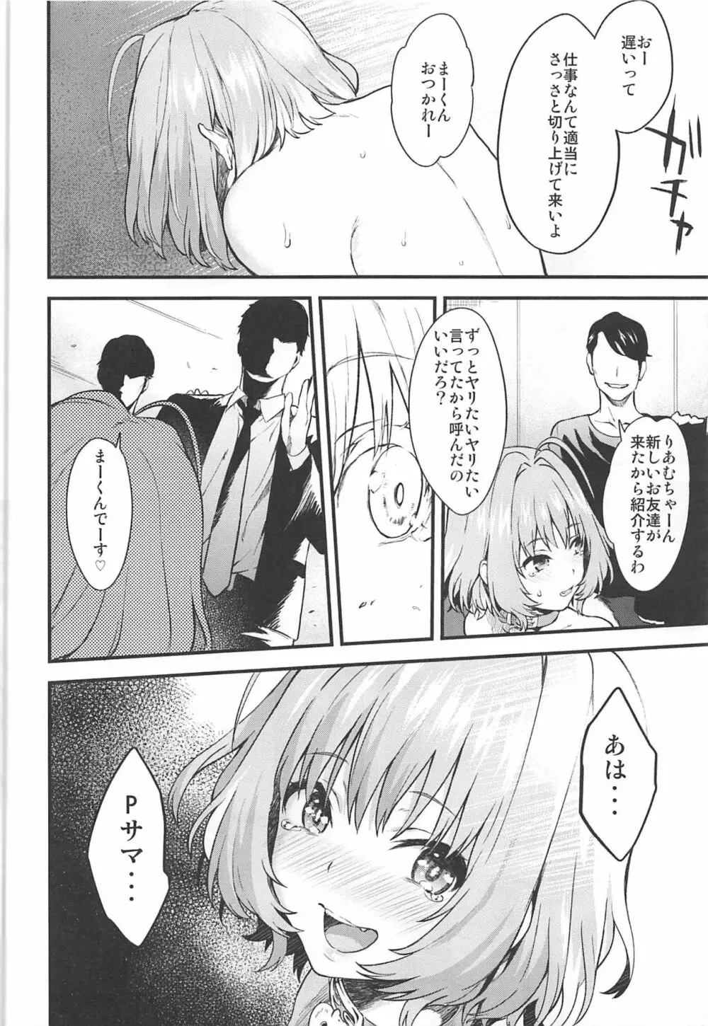 Honey Drop - page23