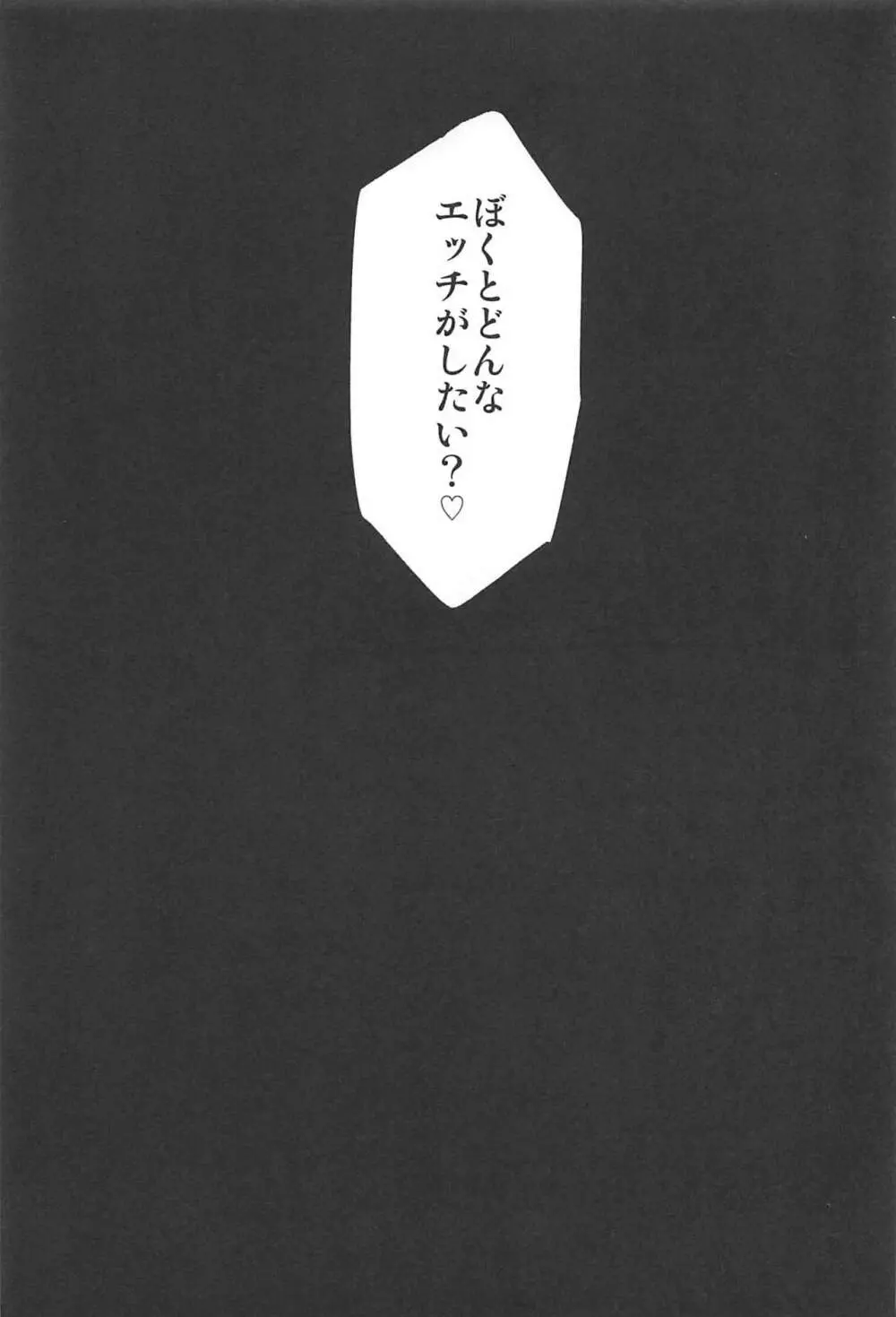 Honey Drop - page24