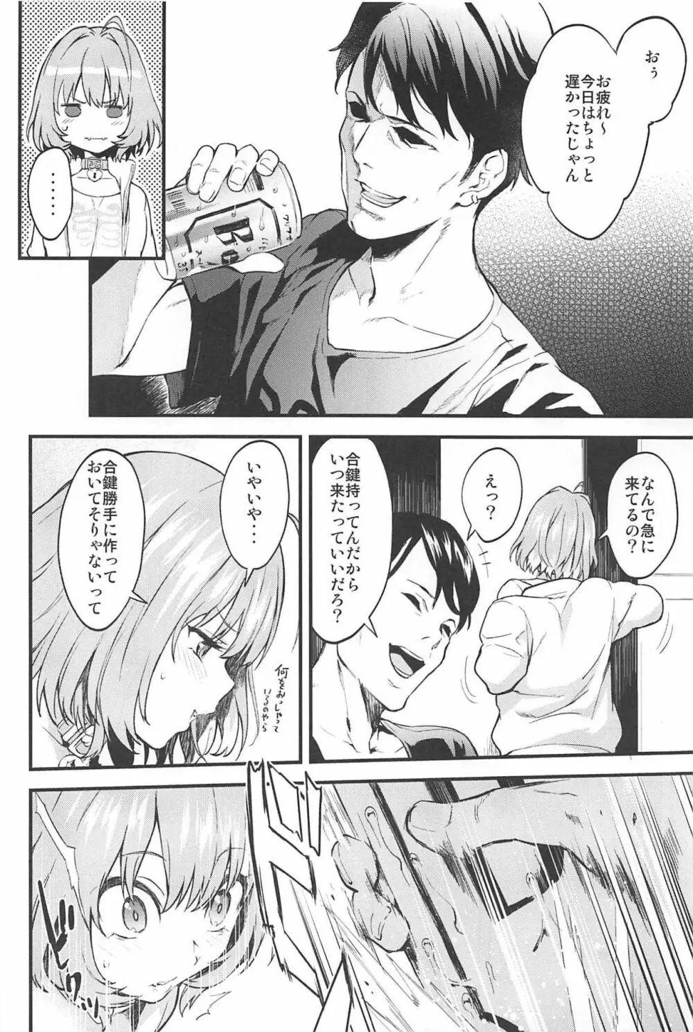 Honey Drop - page3