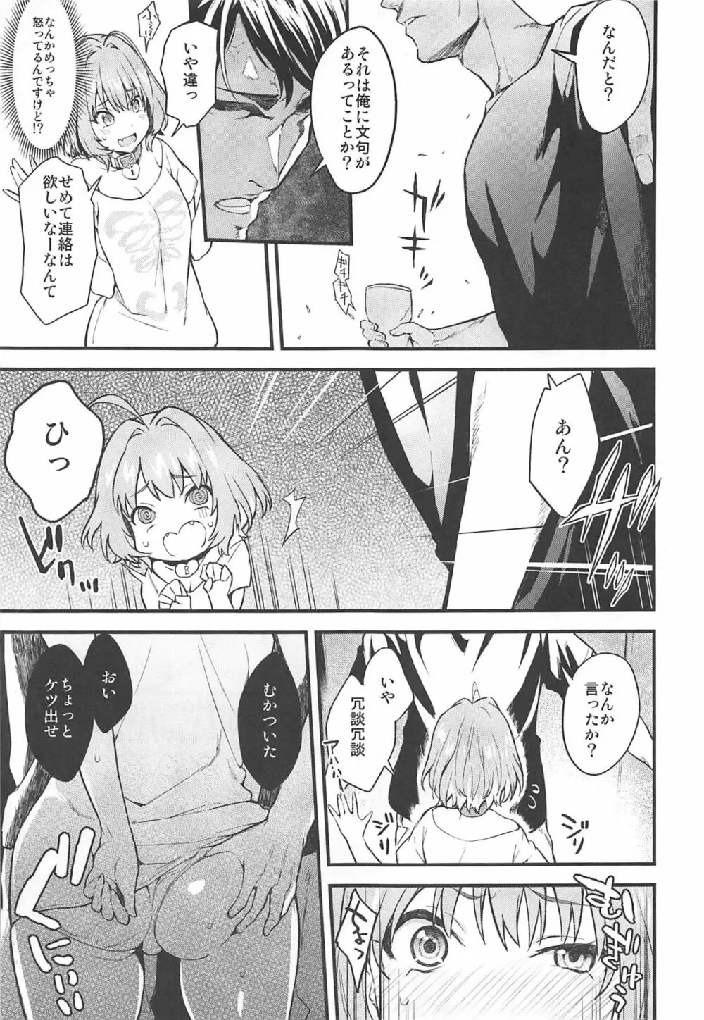 Honey Drop - page4
