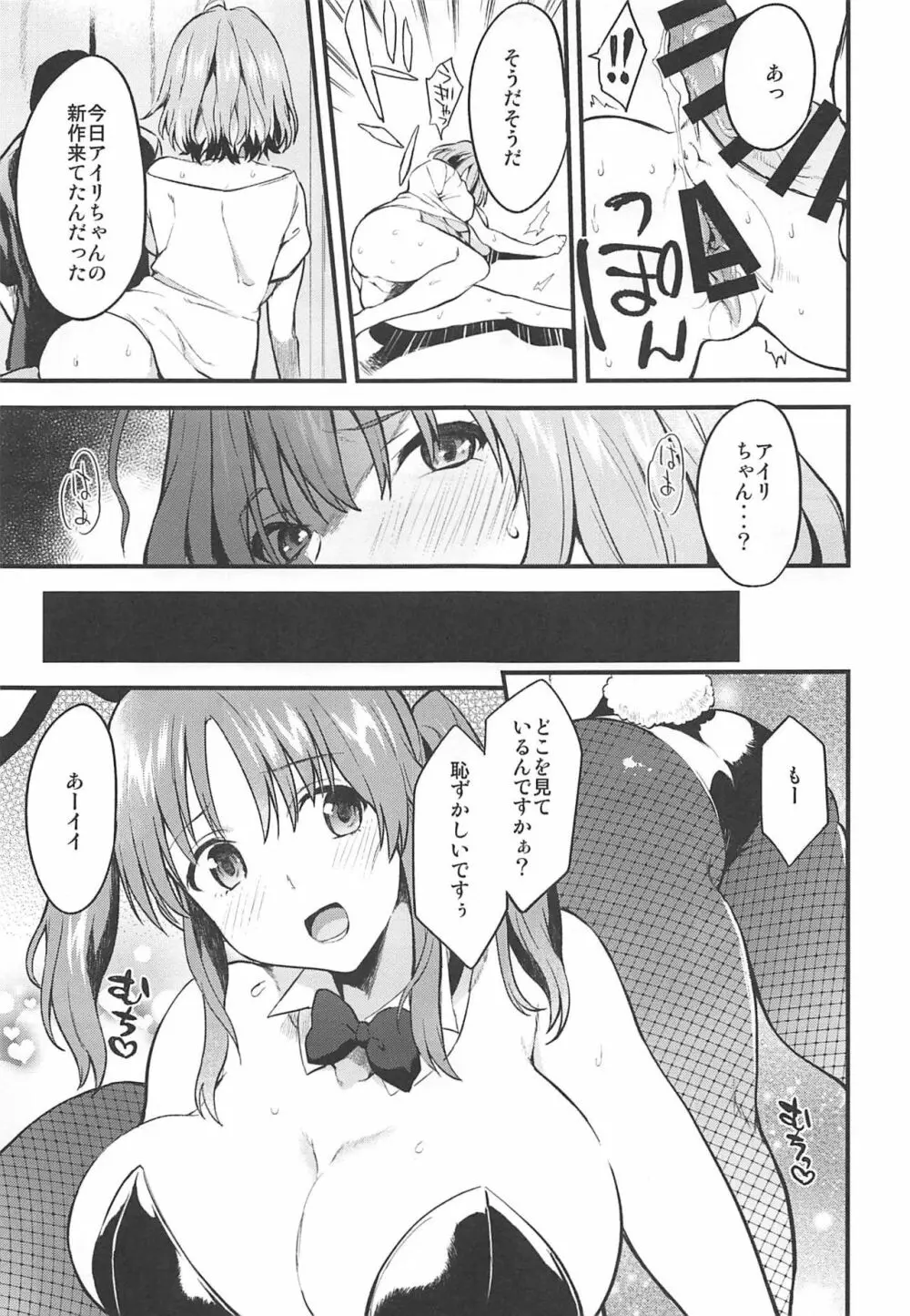 Honey Drop - page8