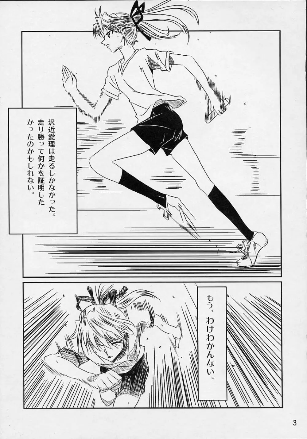 スクールちゃんぷるー 5 - page2
