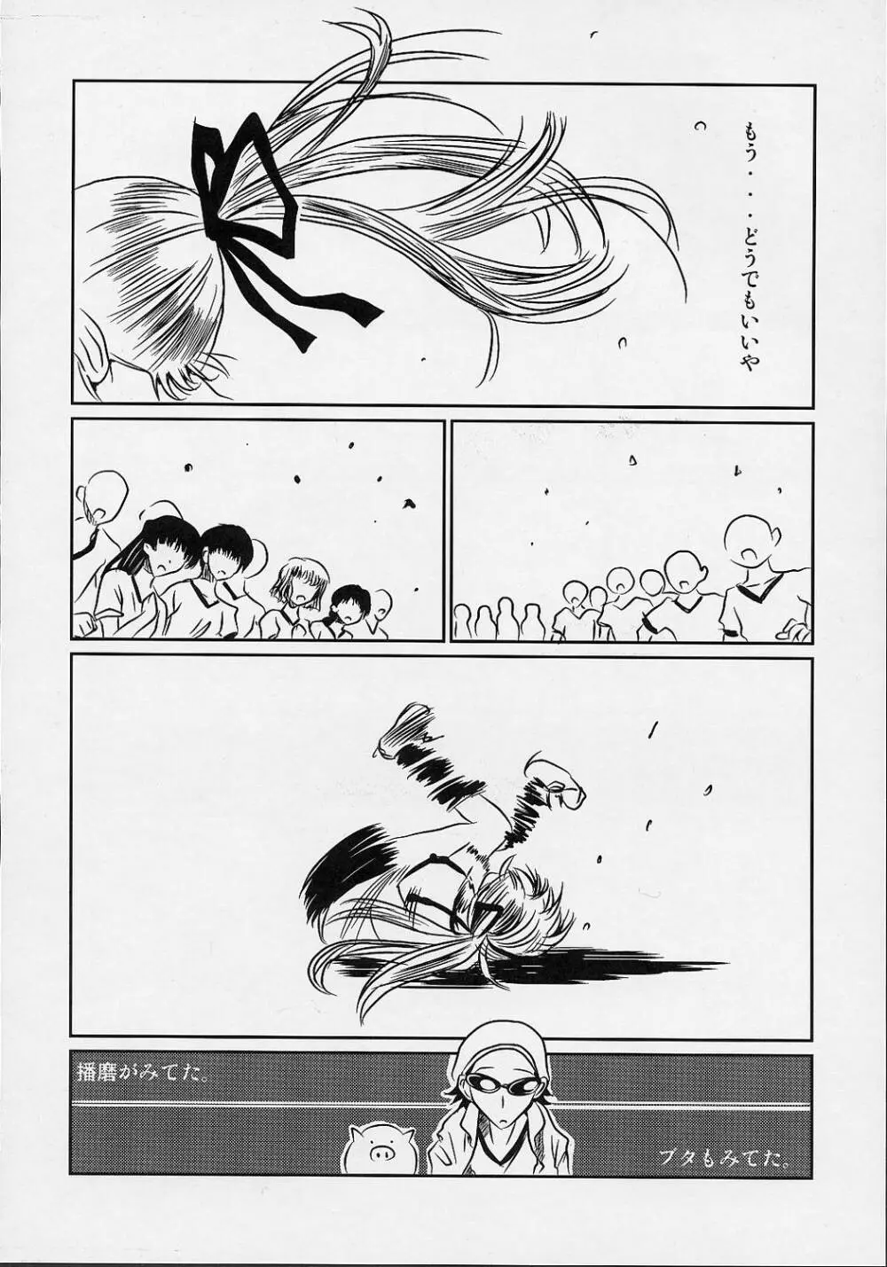 スクールちゃんぷるー 5 - page7