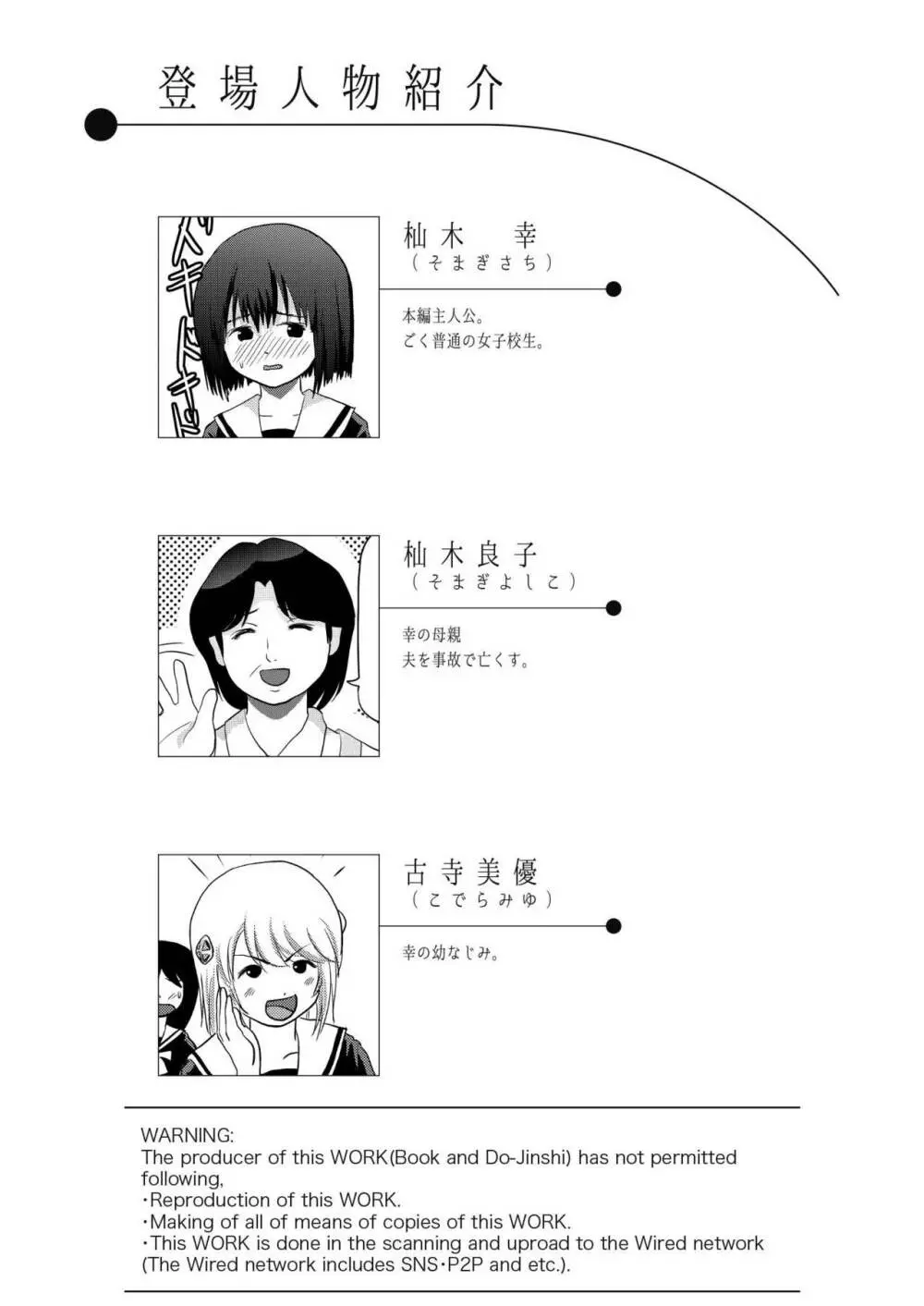 そんなのずるい - page3