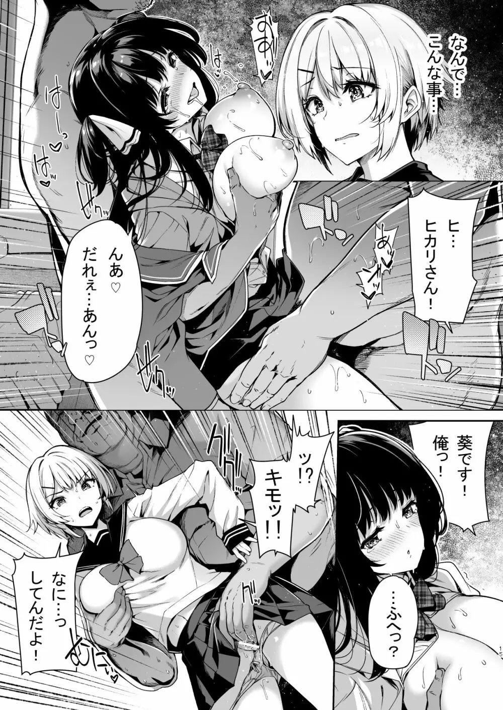 三食昼寝付きTS2 - page14
