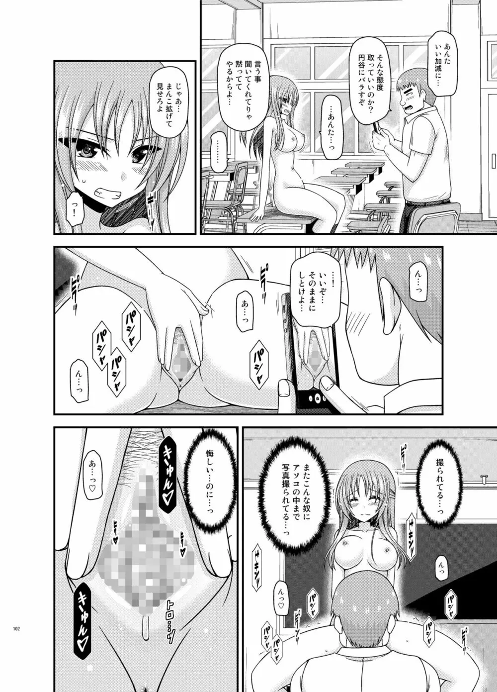 露出少女遊戯姦プラス - page101