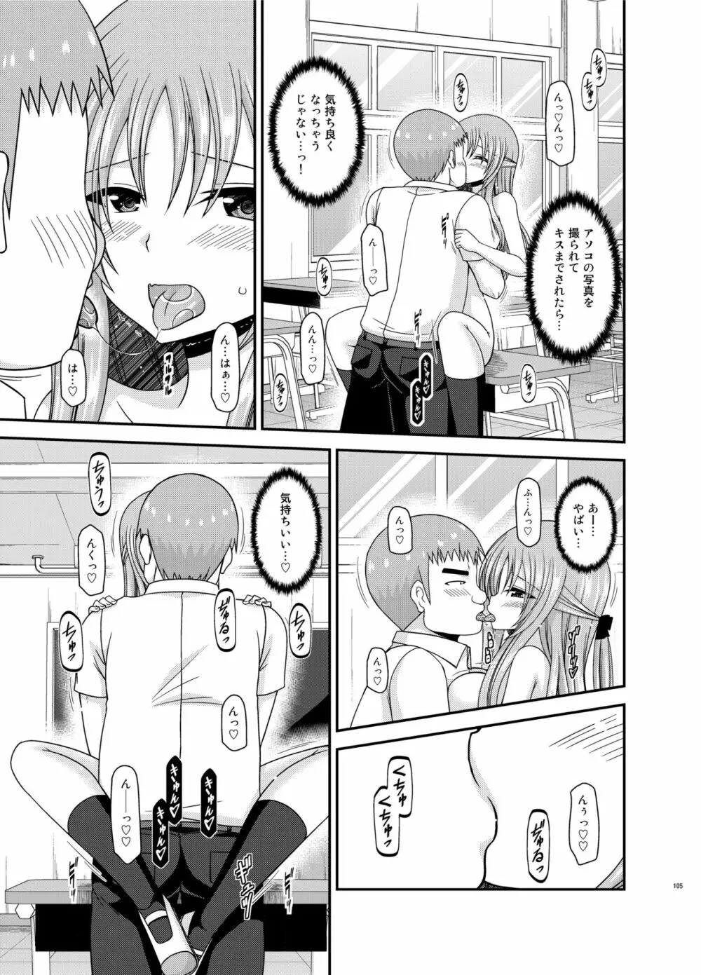 露出少女遊戯姦プラス - page104