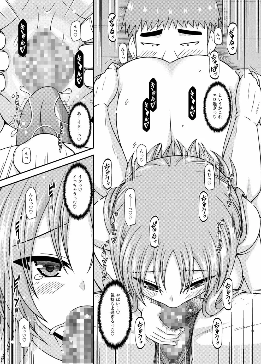 露出少女遊戯姦プラス - page114