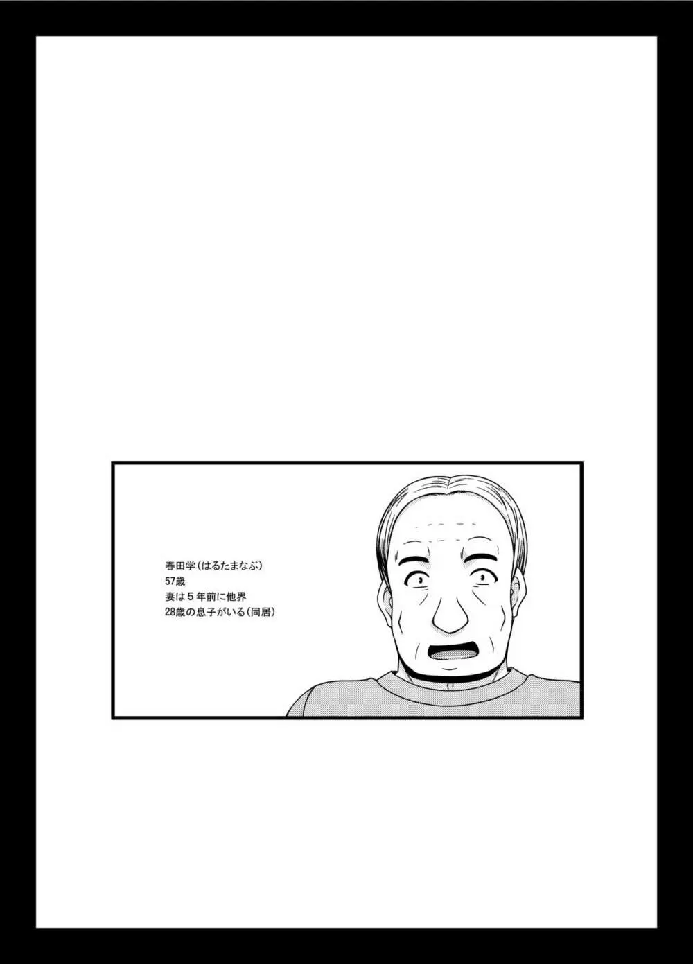 露出少女遊戯姦プラス - page41