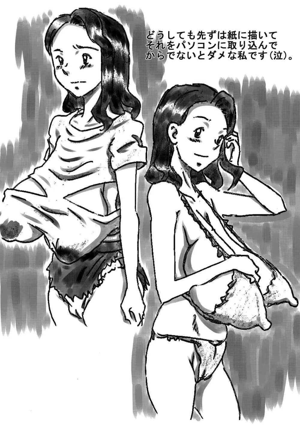 ママの肉体は僕のもの!パパに隠れて母子相姦三昧! - page29