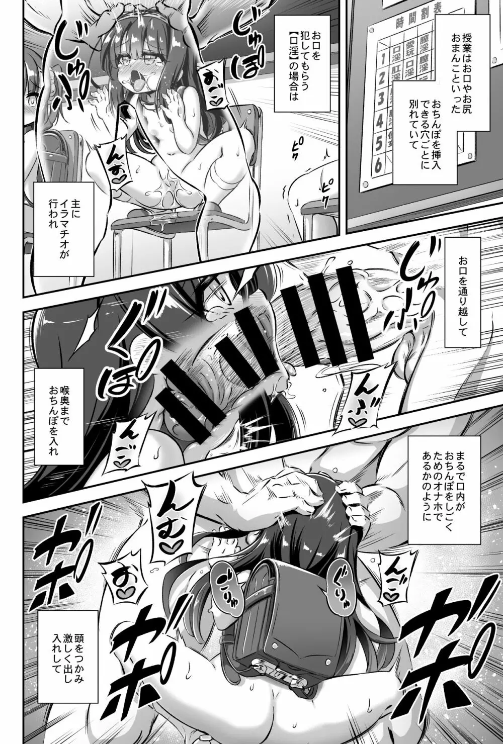 まぞろり2 女○おちんぽ欠乏症 - page15