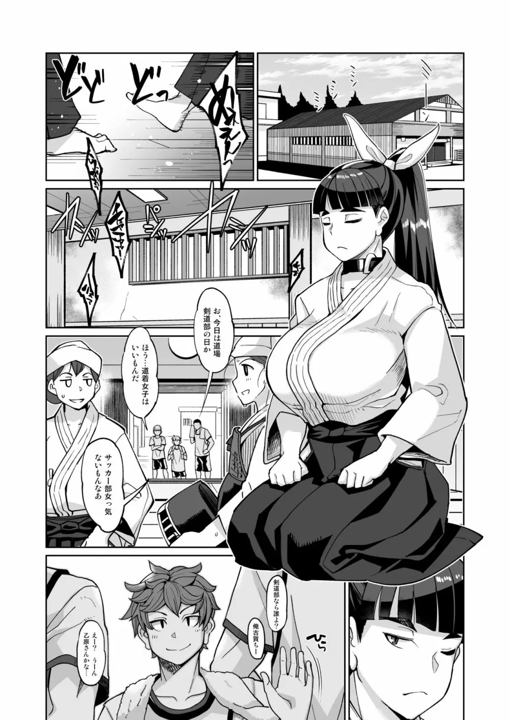 コトハノアヤ 彼の知らないホントの彼女 - page3