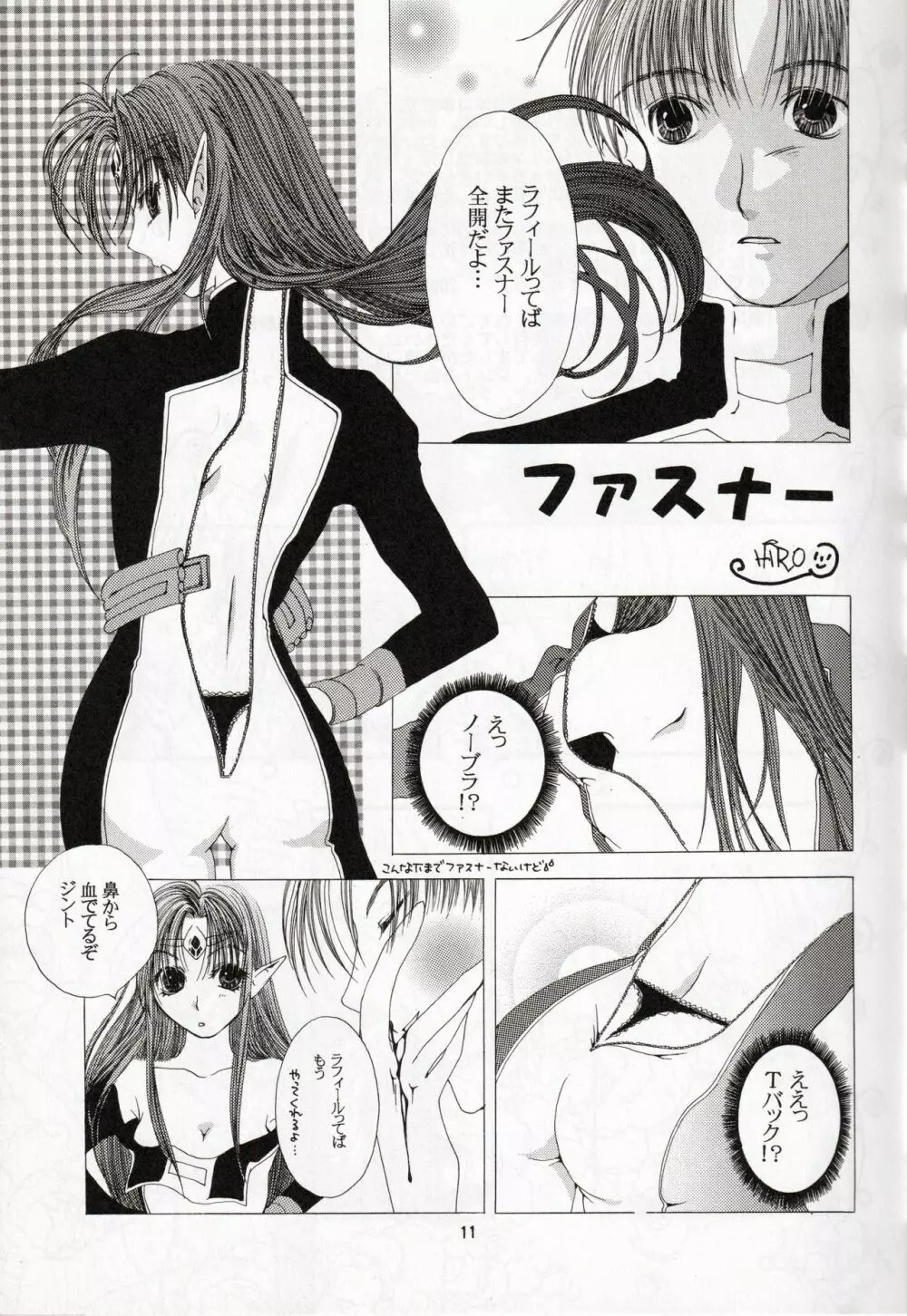 late riser - page11