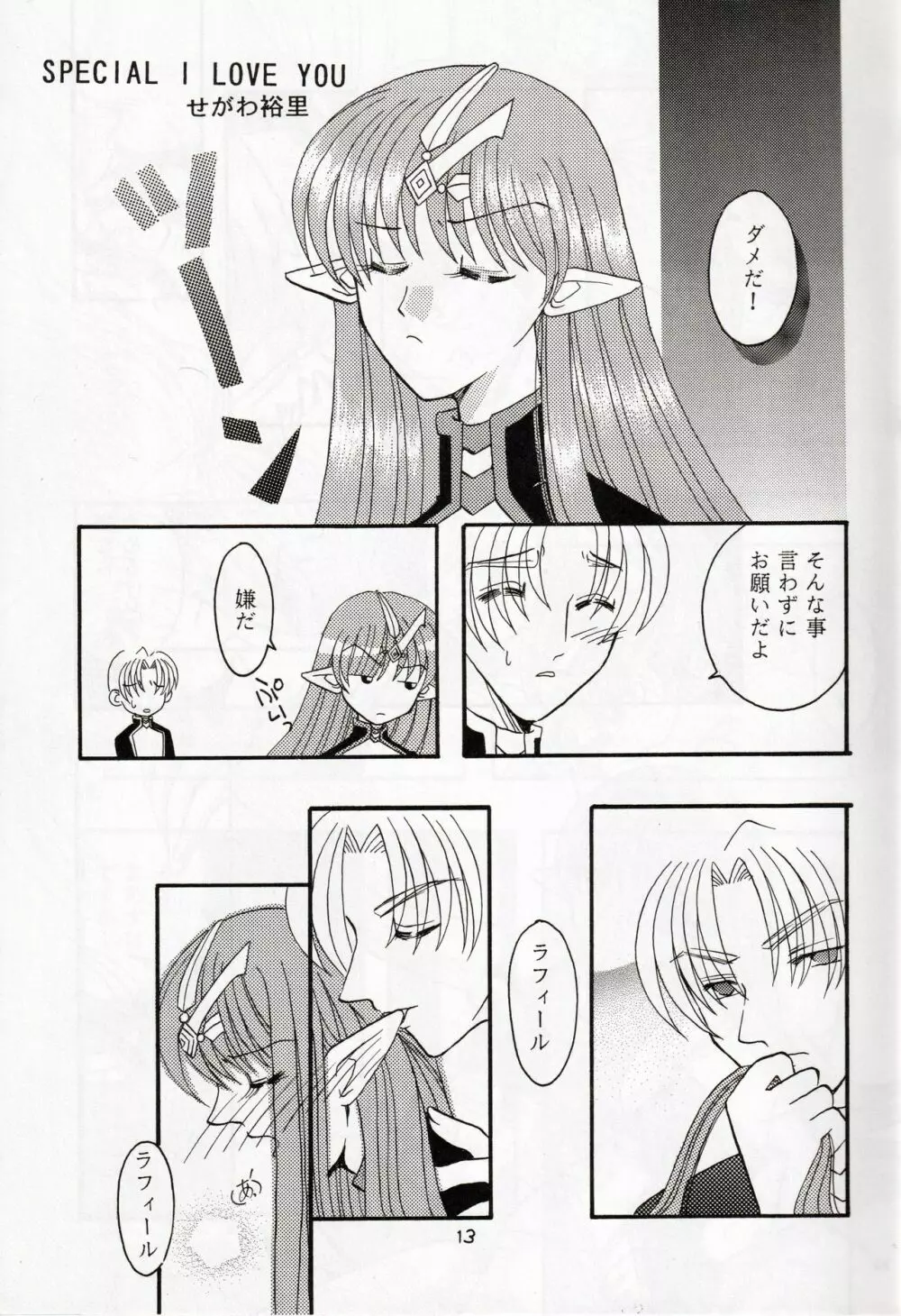 late riser - page13