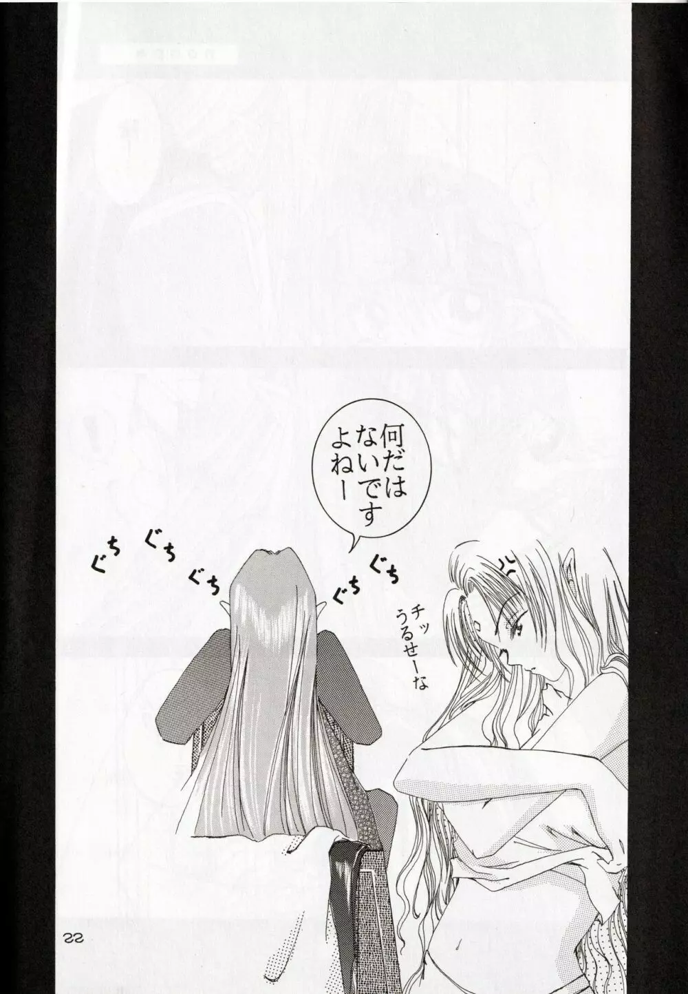 late riser - page22