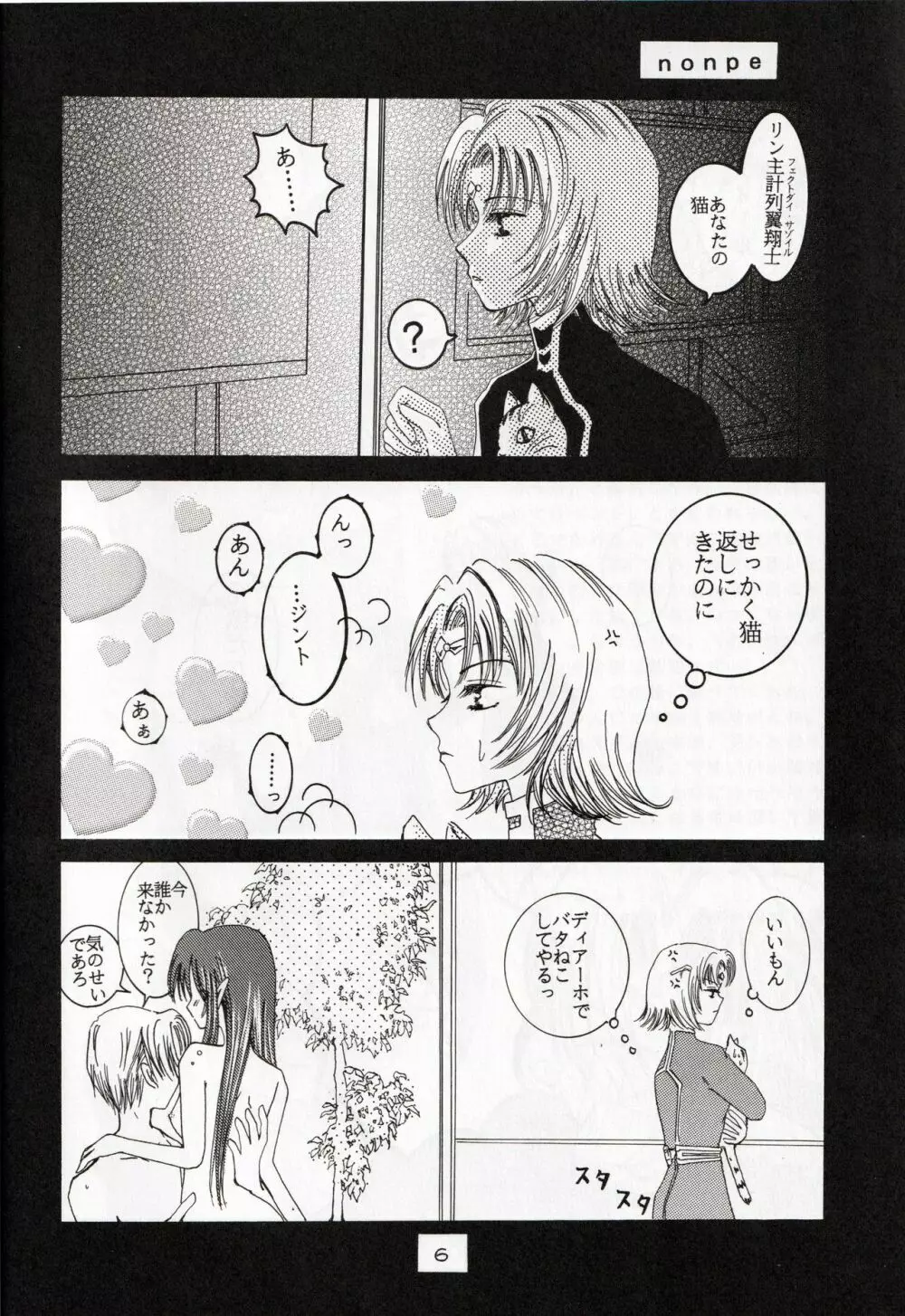 late riser - page6