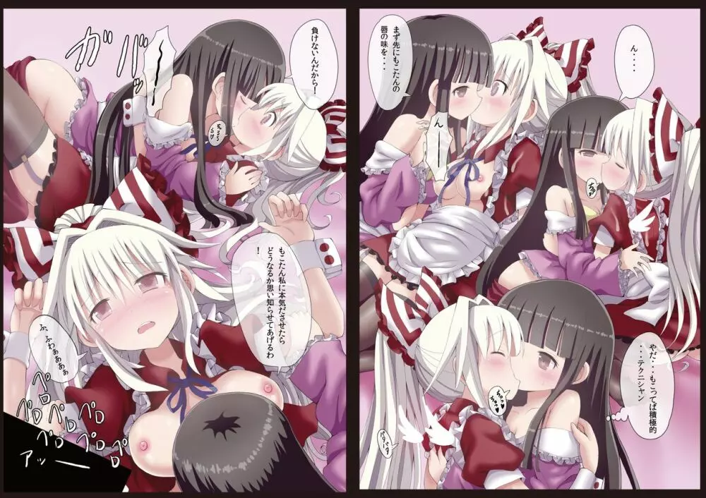 東方メイドクンペロ計画ー総集編ー - page26