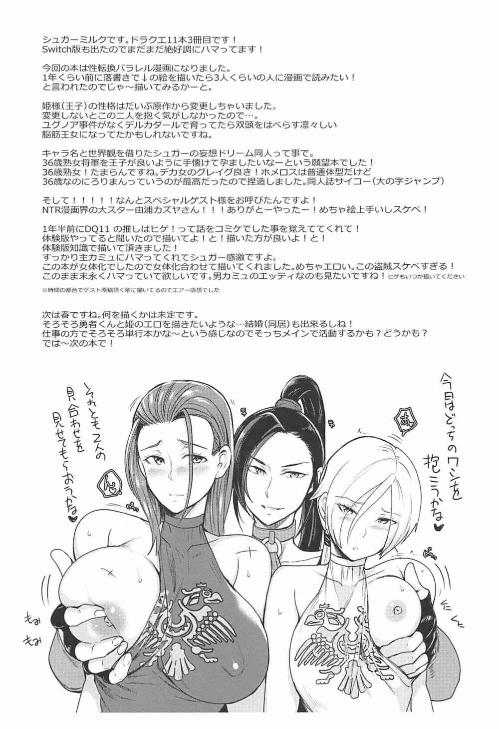 双頭の♀鷲 - page40