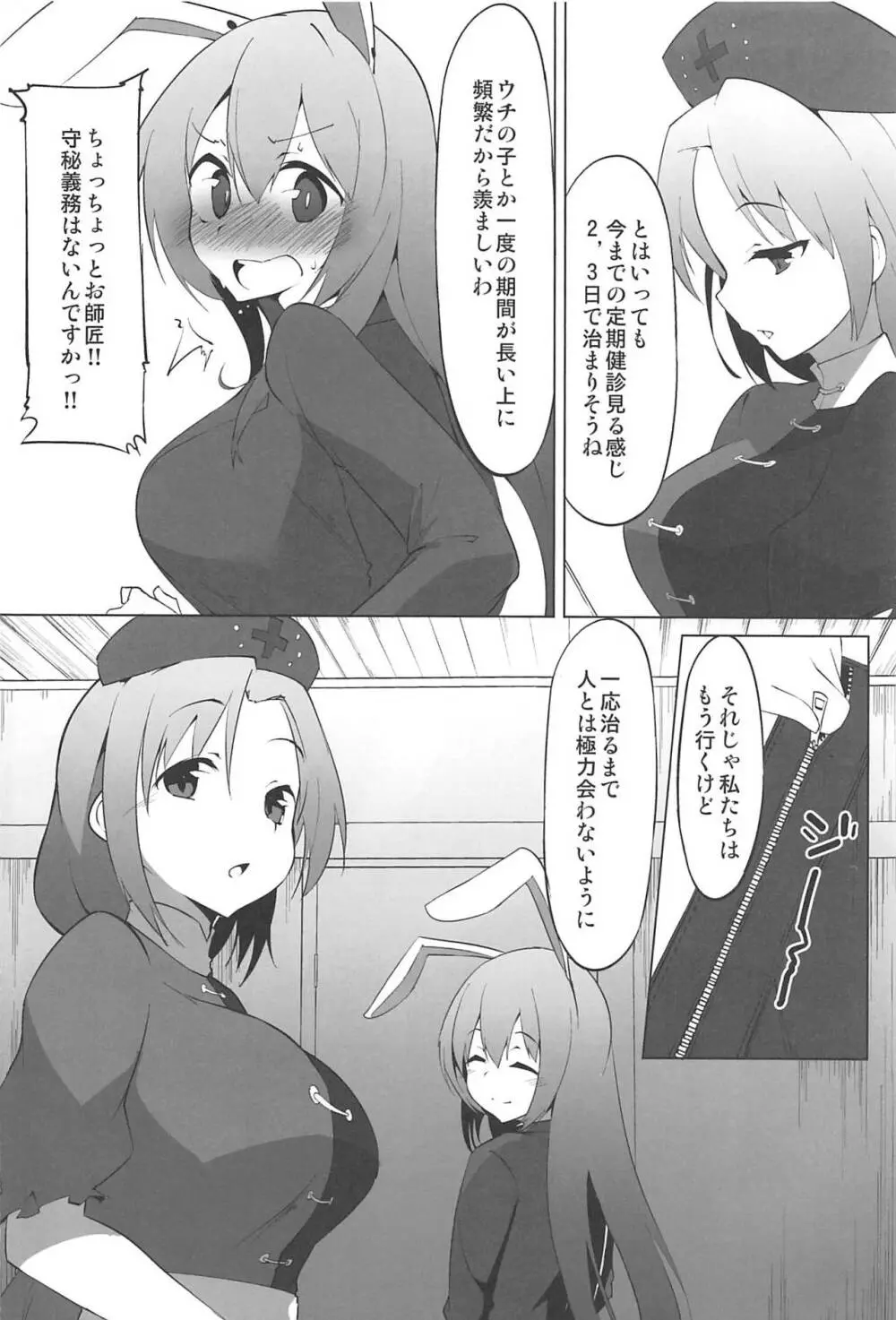 発情わんこのショタ喰いSEX - page3