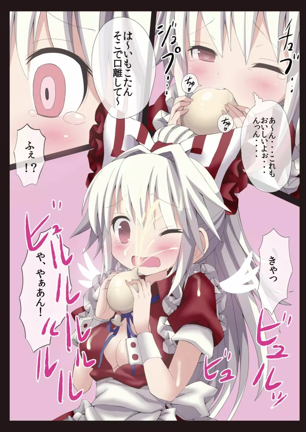 東方メイドクンペロ計画総集編 - page37