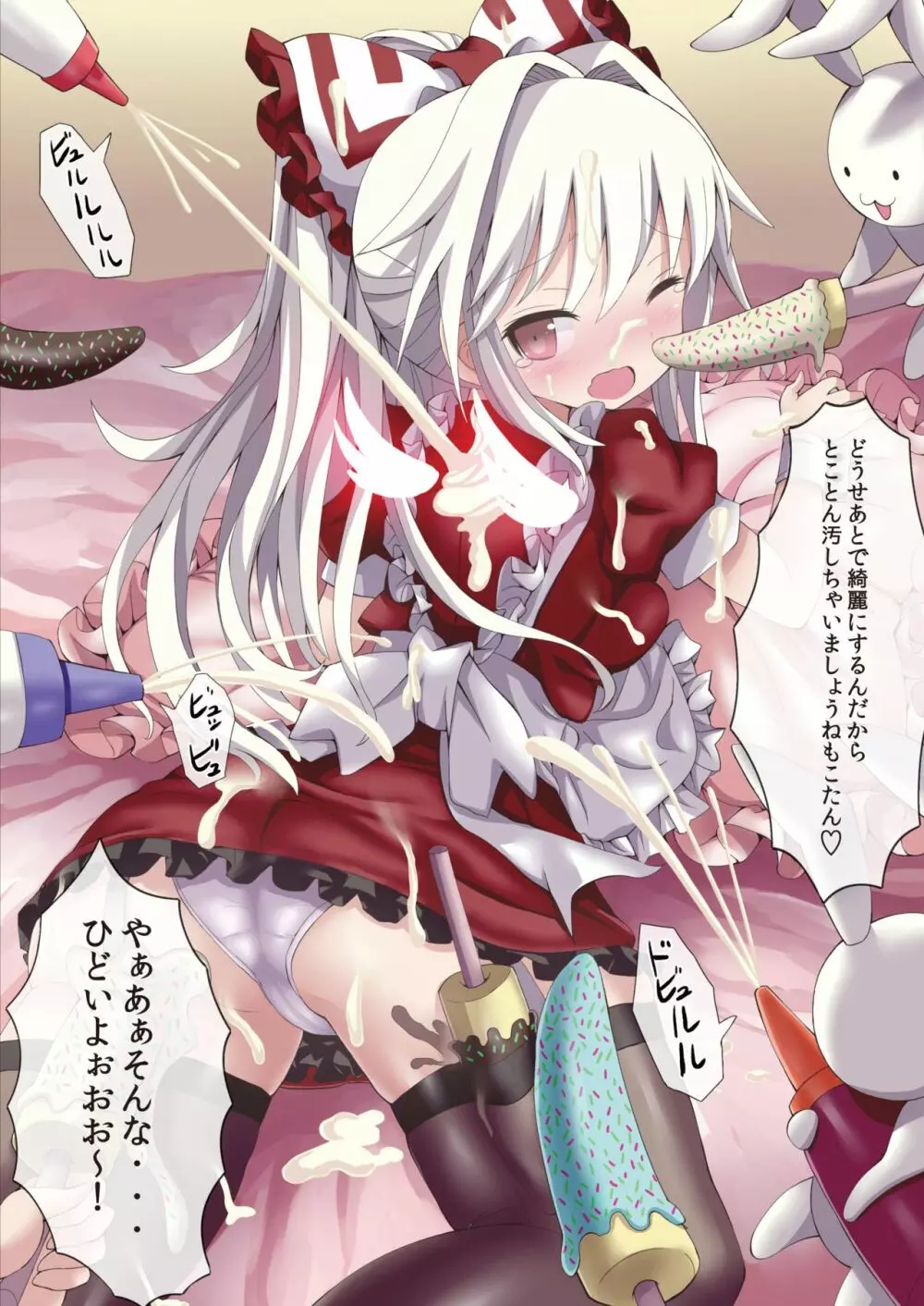 東方メイドクンペロ計画総集編 - page40