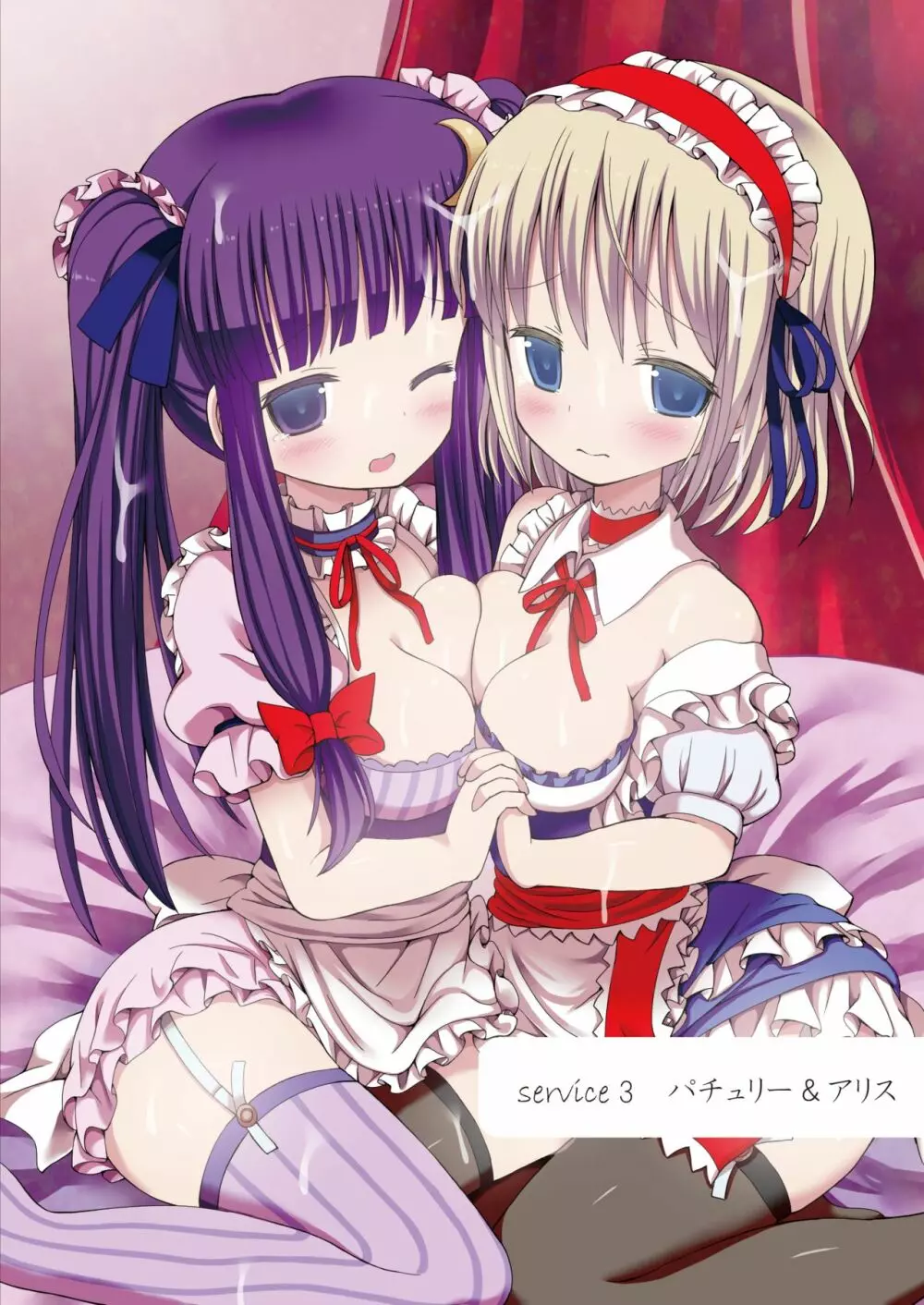 東方メイドクンペロ計画総集編 - page50