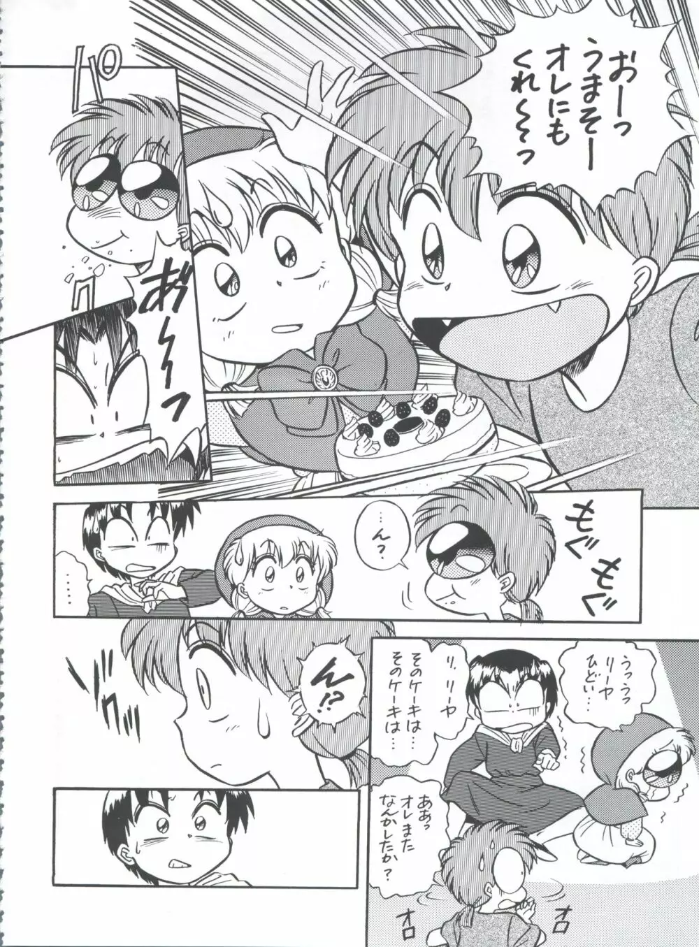 魔法飴 3rd - page44