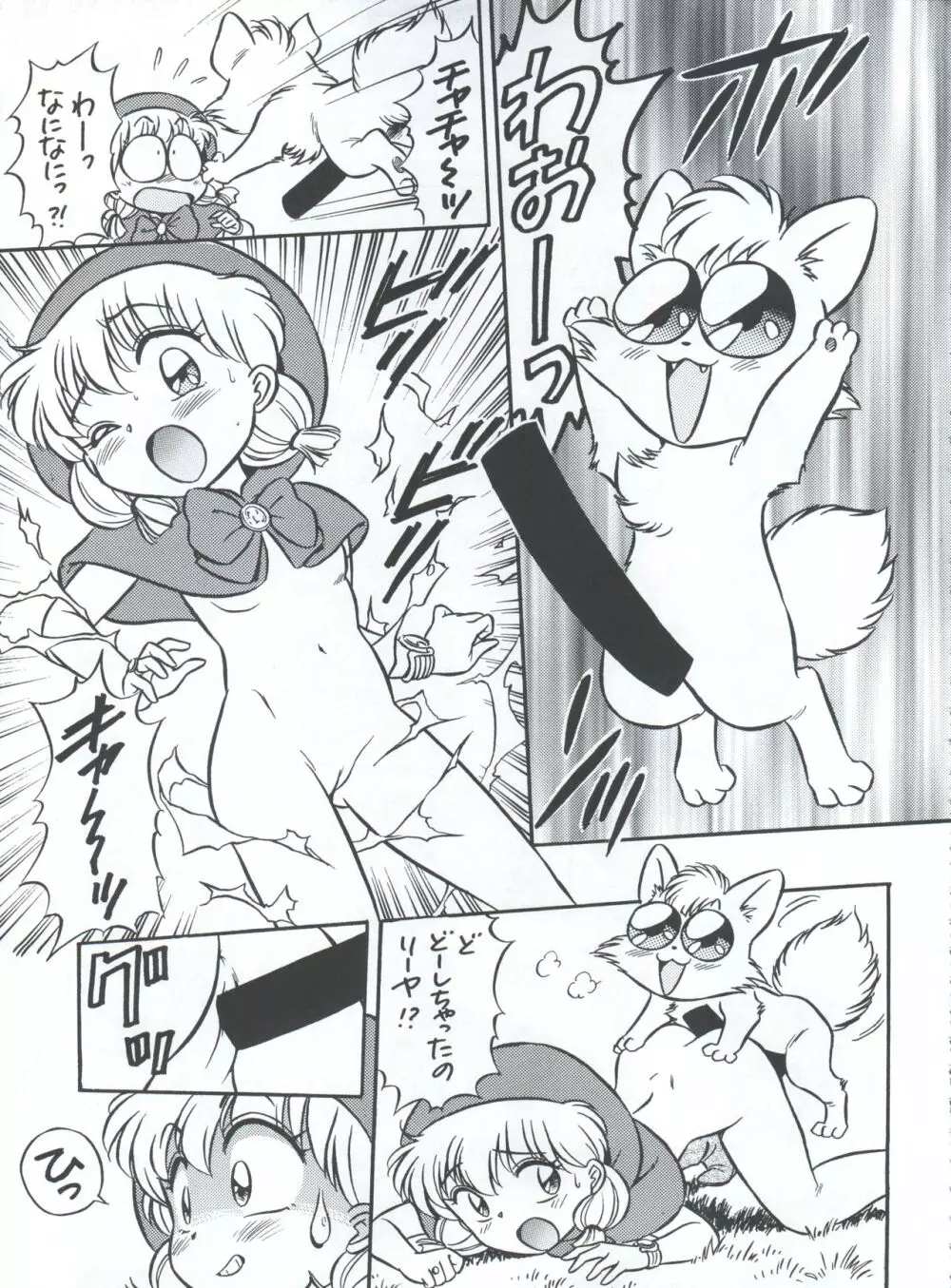 魔法飴 3rd - page45