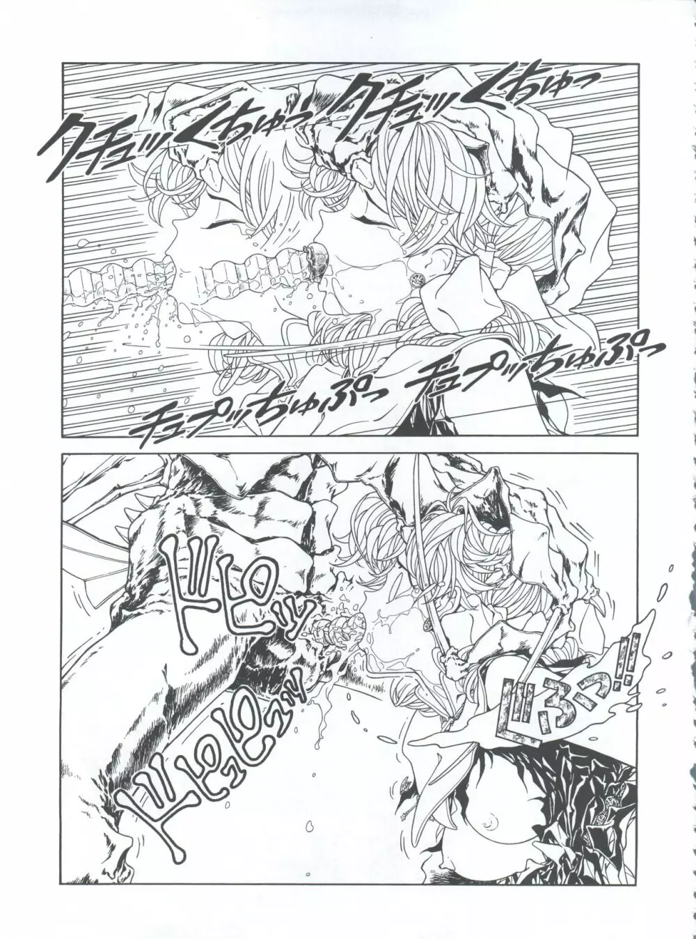 魔法飴 3rd - page69