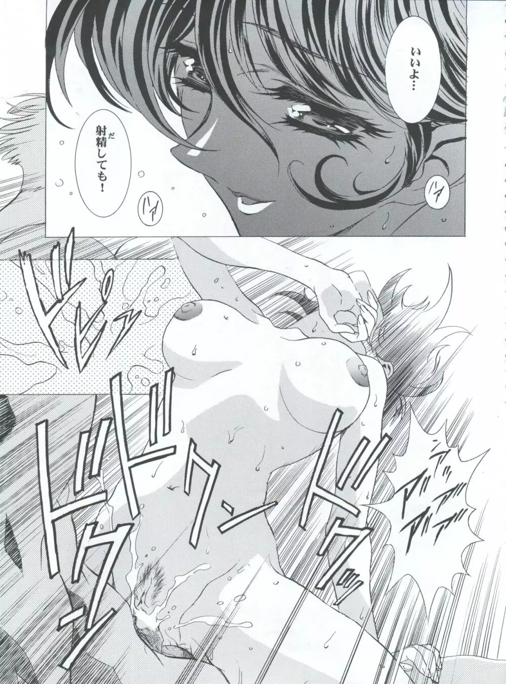 魔法飴 3rd - page7