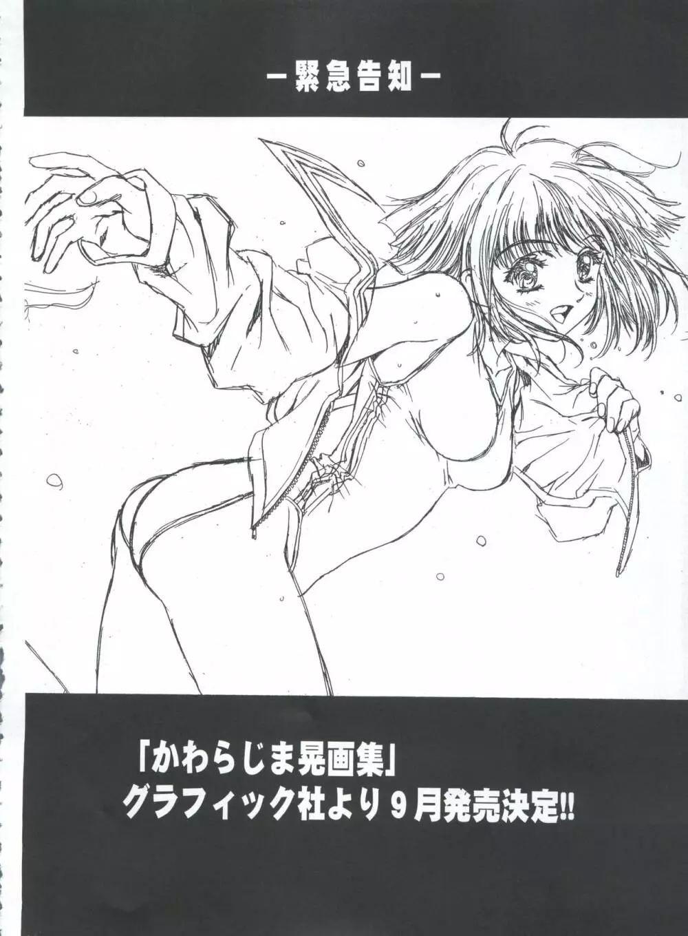 魔法飴 3rd - page94