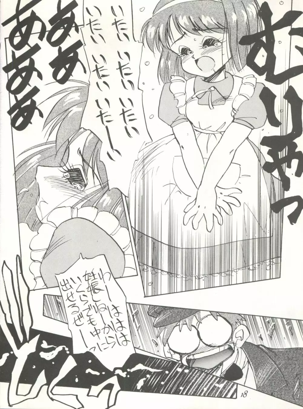 Pussy・CATスペシャル それいけナディア - page18