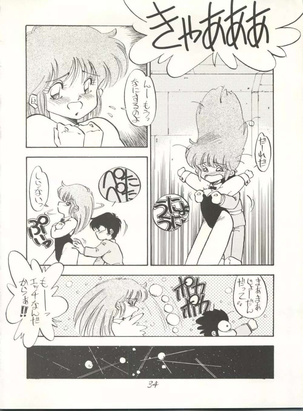 Pussy・CATスペシャル それいけナディア - page34