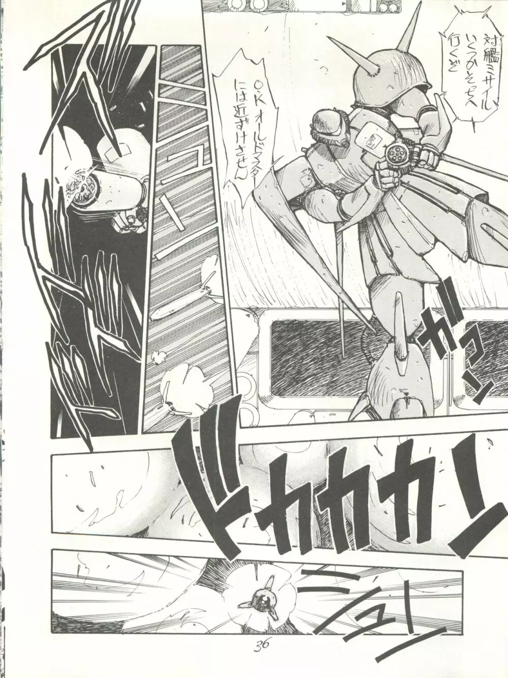 Pussy・CATスペシャル それいけナディア - page36