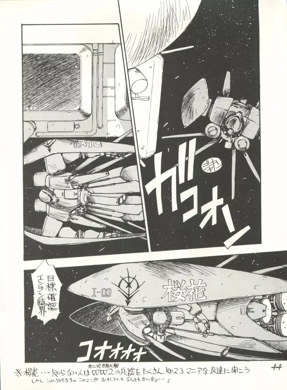 Pussy・CATスペシャル それいけナディア - page44