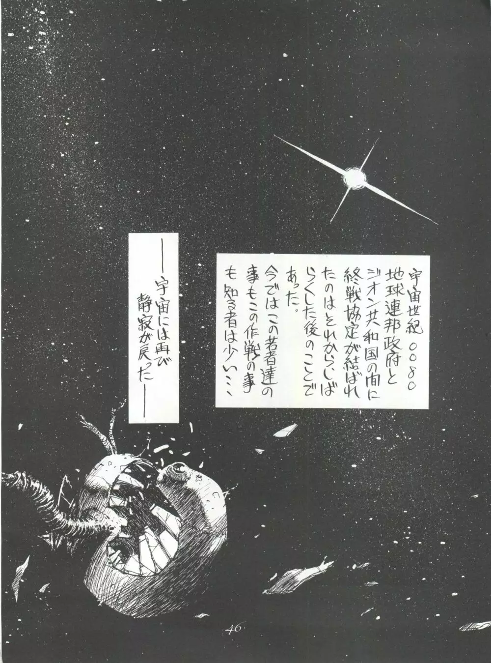 Pussy・CATスペシャル それいけナディア - page46