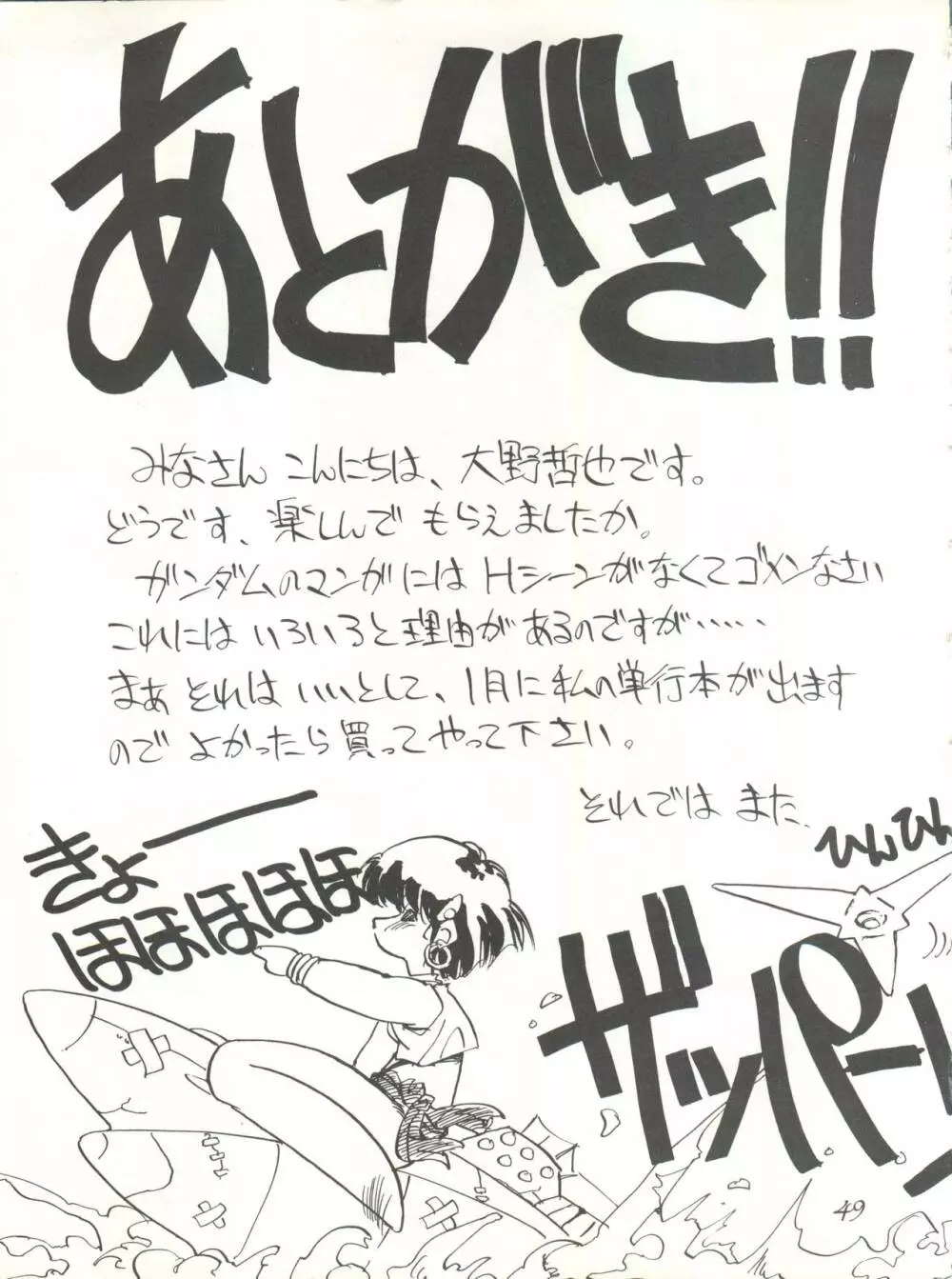 Pussy・CATスペシャル それいけナディア - page49