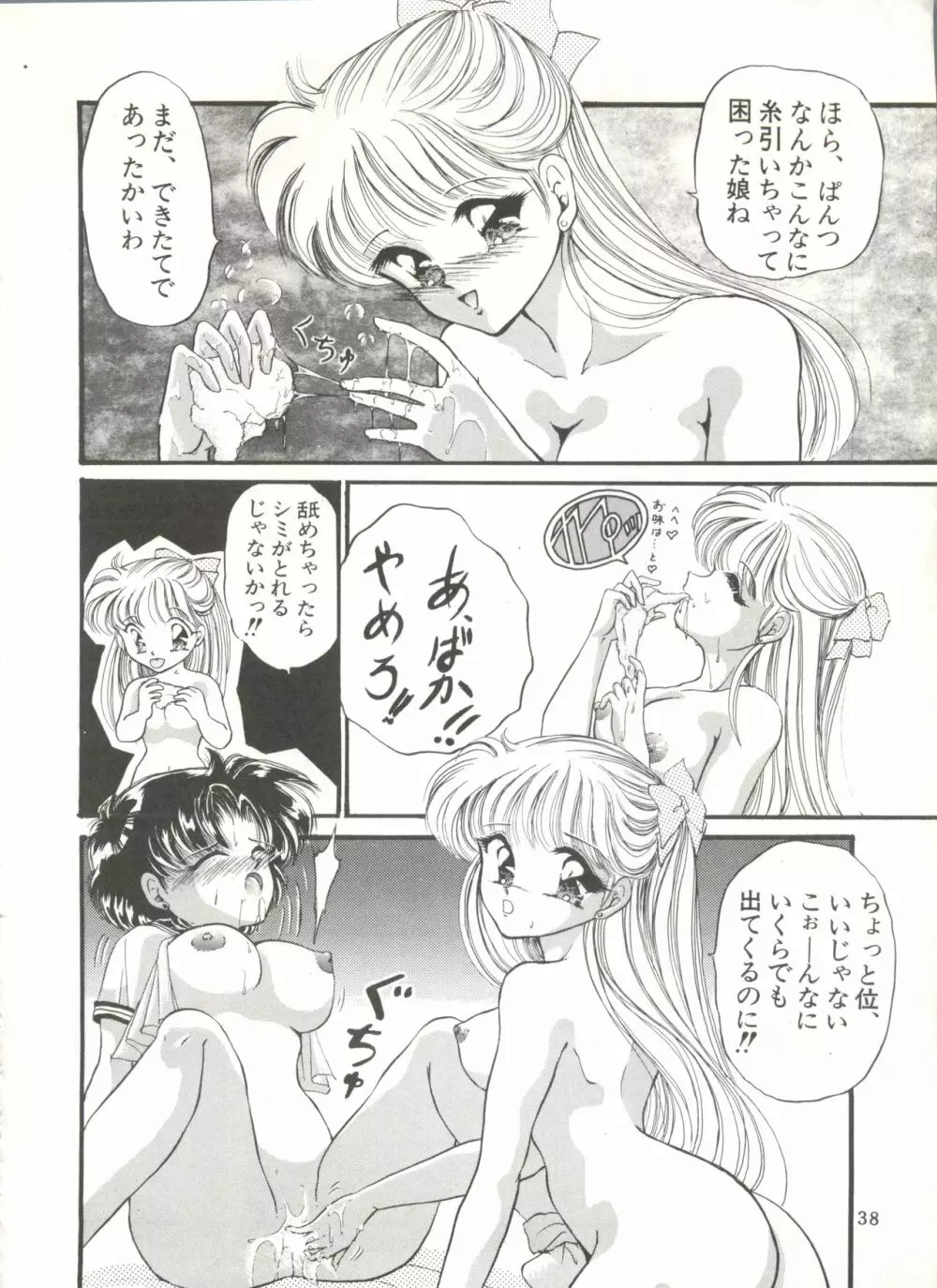 月夜のたわむれ 6 - page38