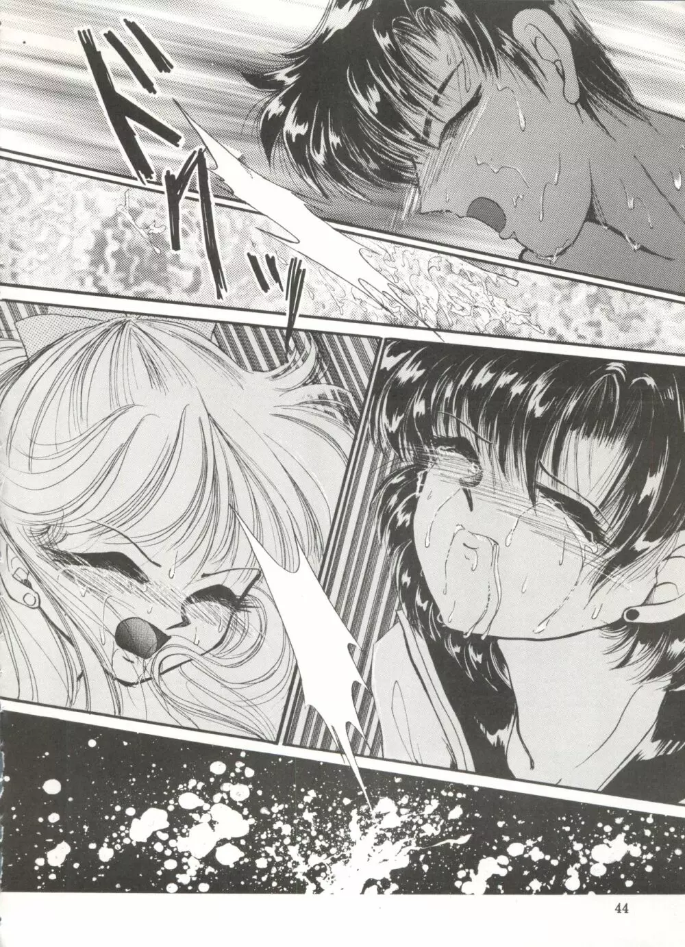 月夜のたわむれ 6 - page44