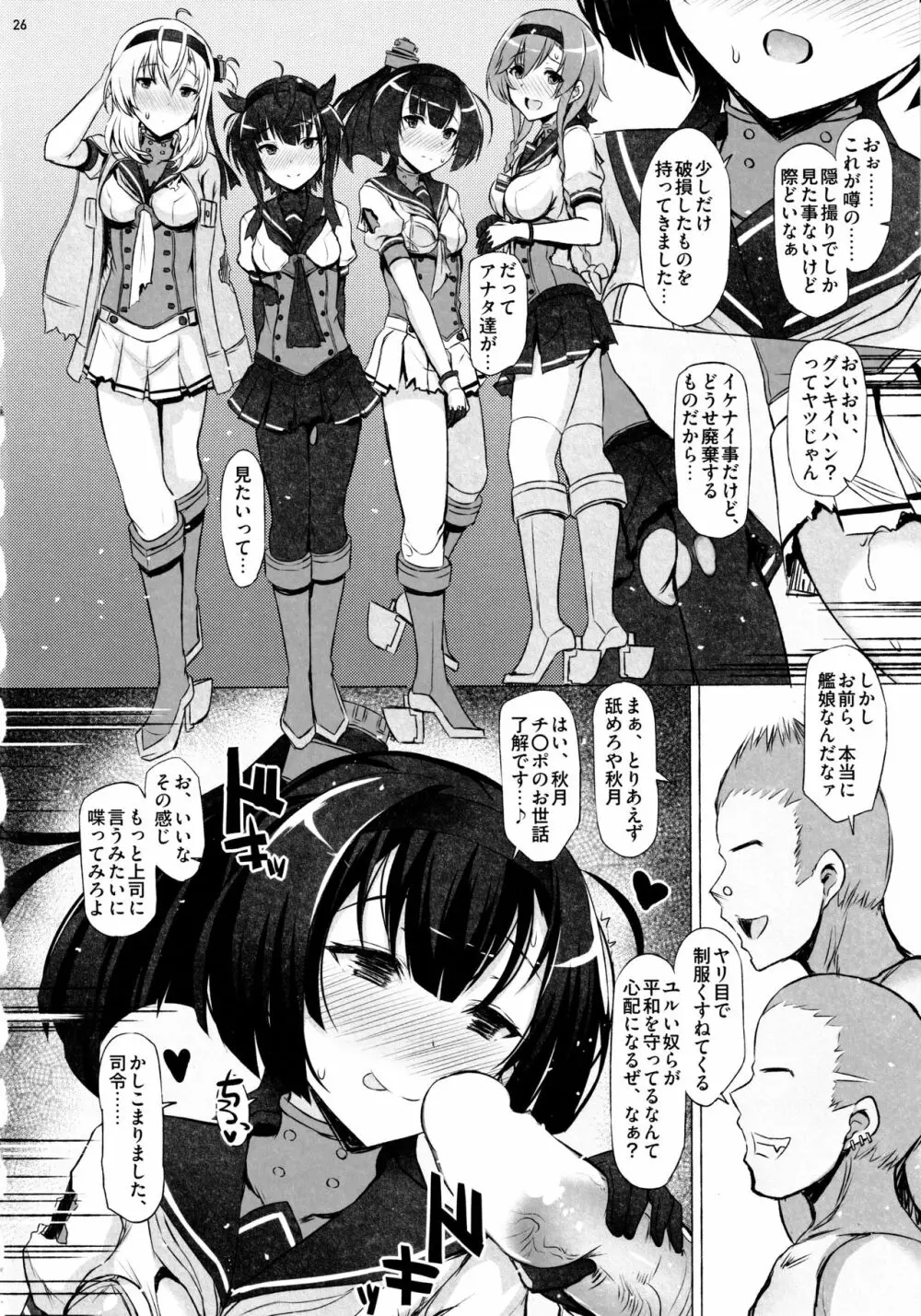 CHOKE - page25